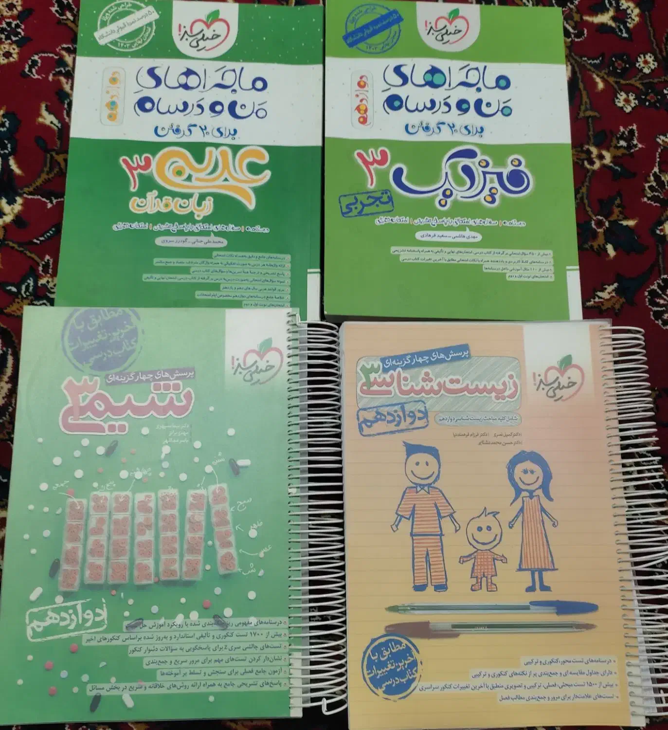 کتاب کنکور و امتحان نهایی رشته تجربی|کتاب و مجله آموزشی|بندر ماهشهر, |دیوار