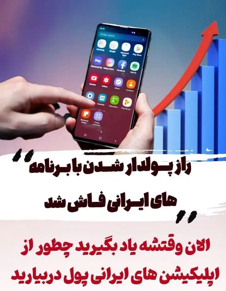 کسب و کار|خدمات رایانه‌ای و موبایل|اصفهان, نقش جهان|دیوار