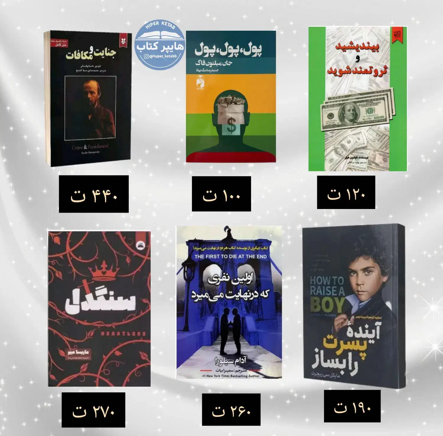 فروش کتاب رمان و روانشناسی با تخفیف انفجاری|کتاب و مجله آموزشی|قم, باغ اشرافی|دیوار