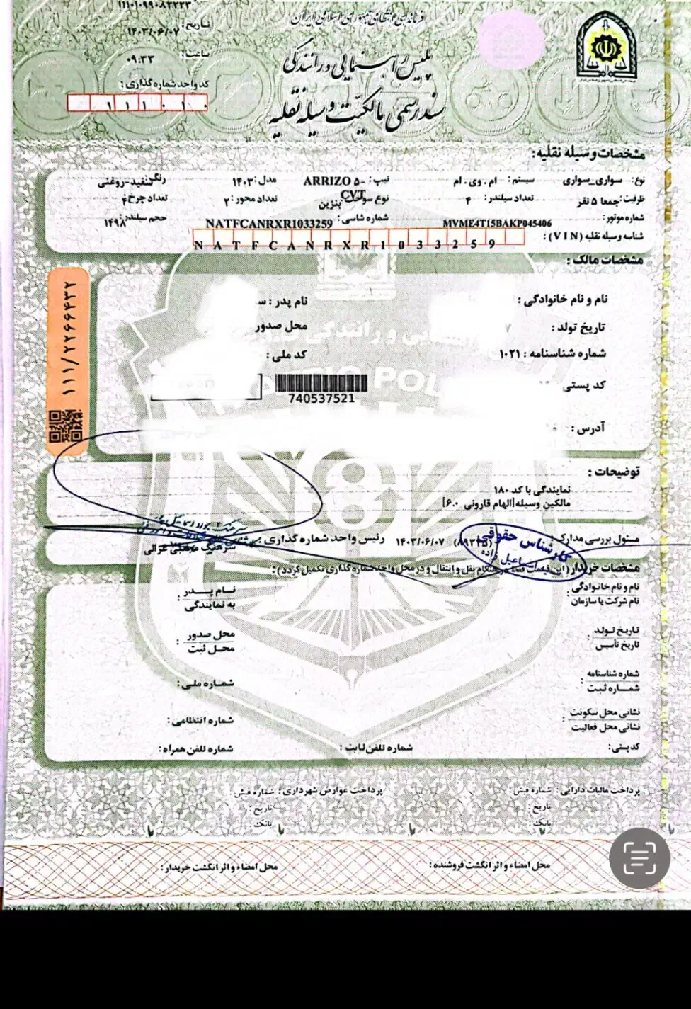 آریزو۵ FL|خودرو سواری و وانت|اهواز, فاز ۱ پادادشهر|دیوار