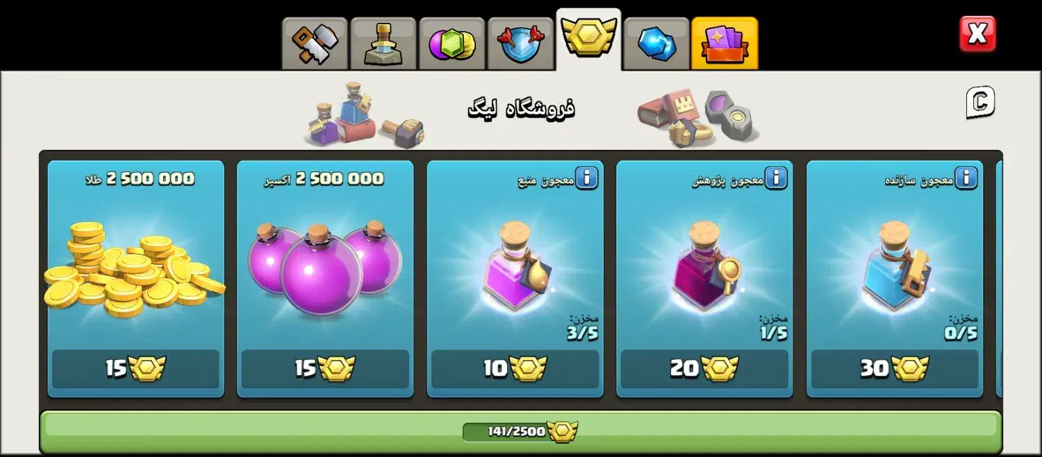 کلش تان 17|کنسول، بازی ویدئویی و آنلاین|تهران, ترمینال غرب|دیوار