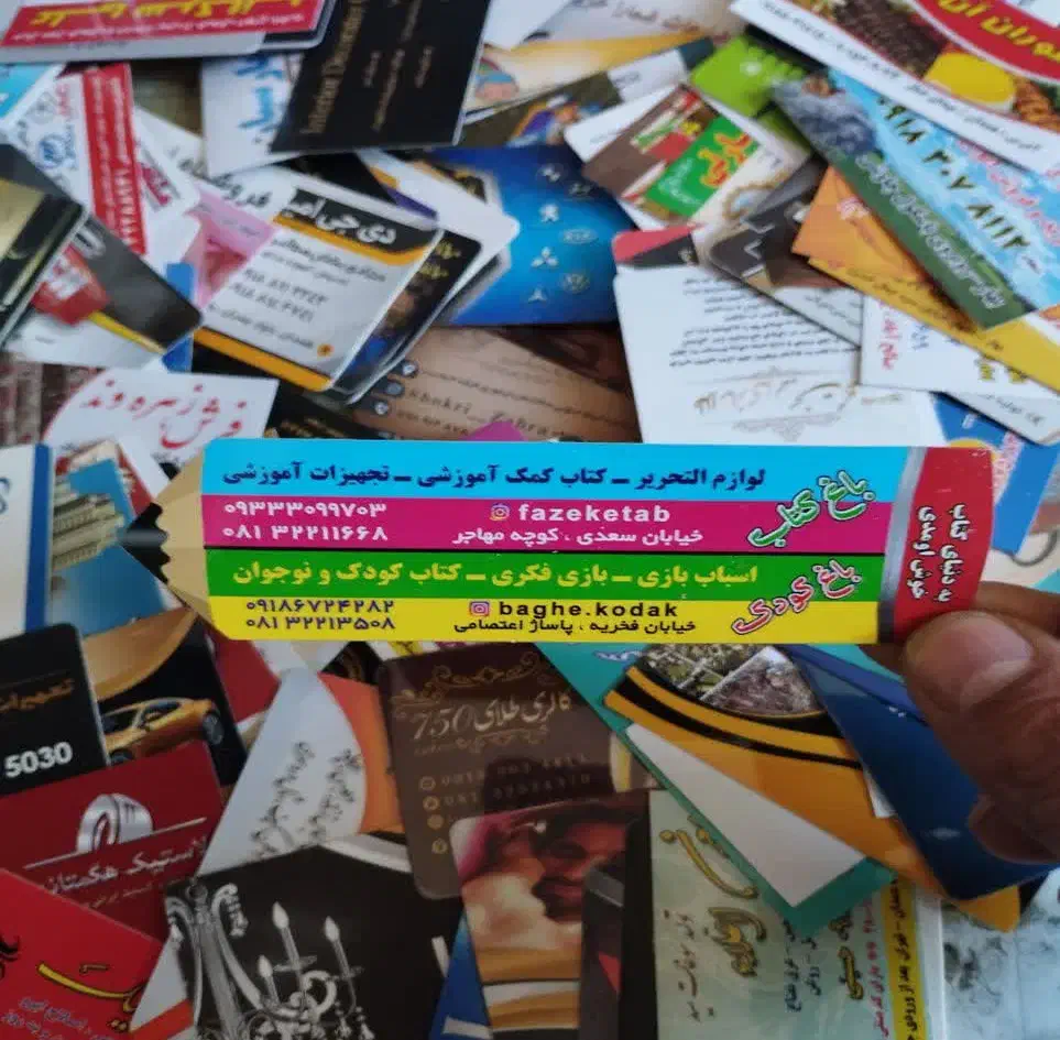 تنها مرکز چاپ کارت ویزیت همدان|خدمات رایانه‌ای و موبایل|همدان, |دیوار