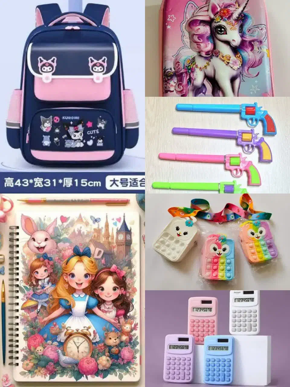 لوازم تحریر|لوازم التحریر|شیروان (خراسان), |دیوار