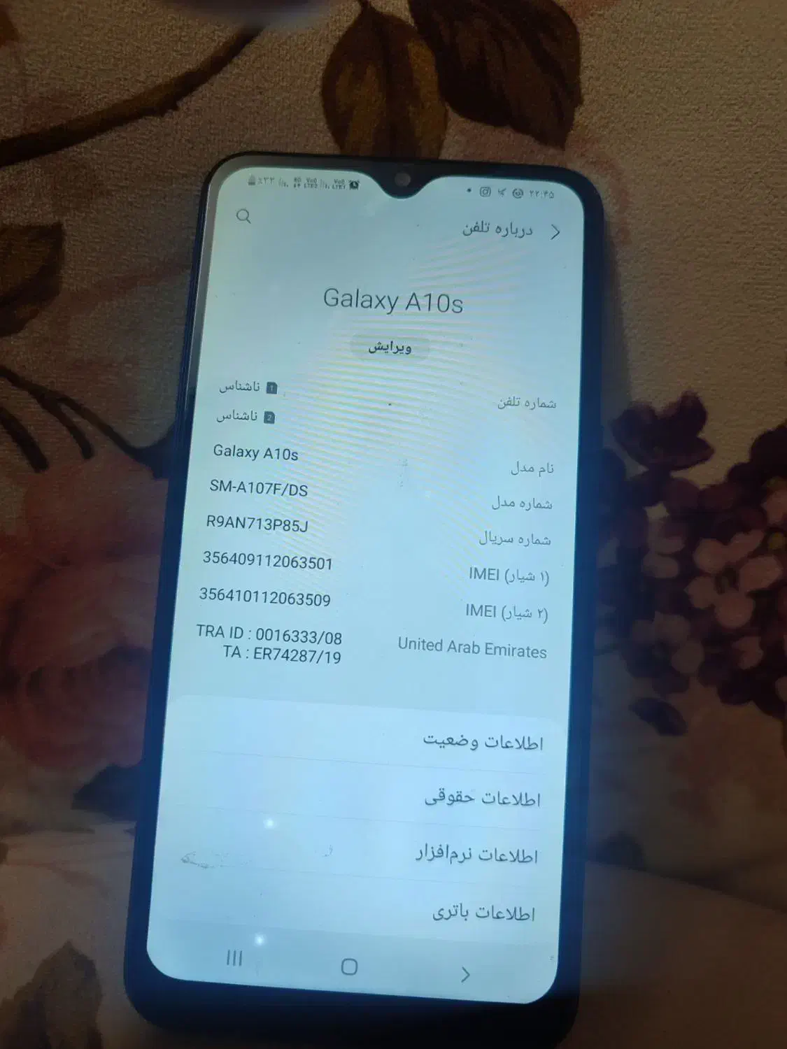 a10s|موبایل|قم, نخودی|دیوار