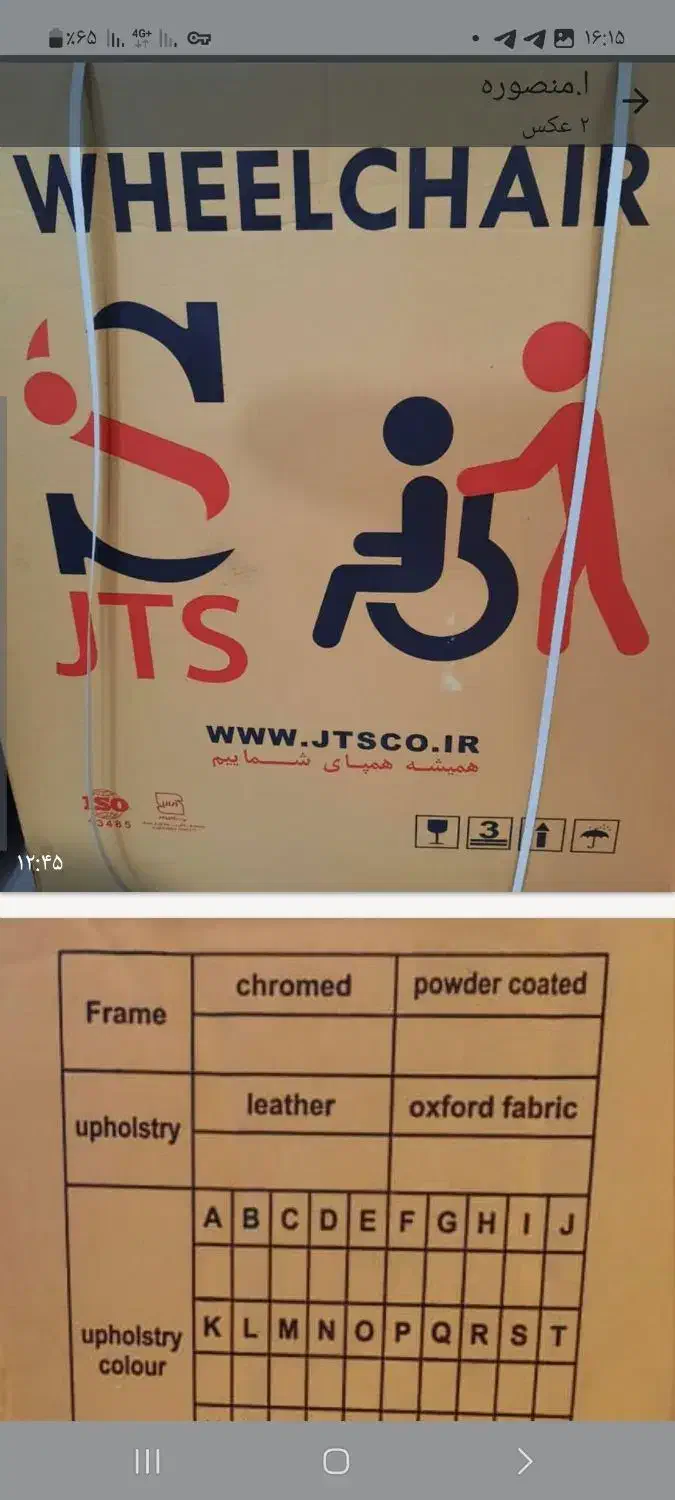 ویلچر ساده|ابزارآلات|قائمشهر, |دیوار