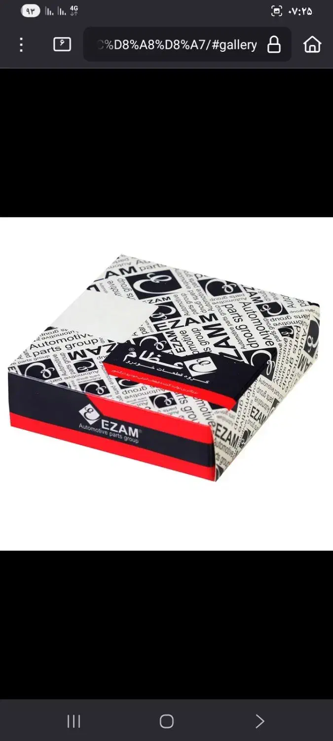 دیسک وصفحه تیبا فروش فوری|قطعات یدکی و لوازم جانبی|رشت, کوی مهر|دیوار