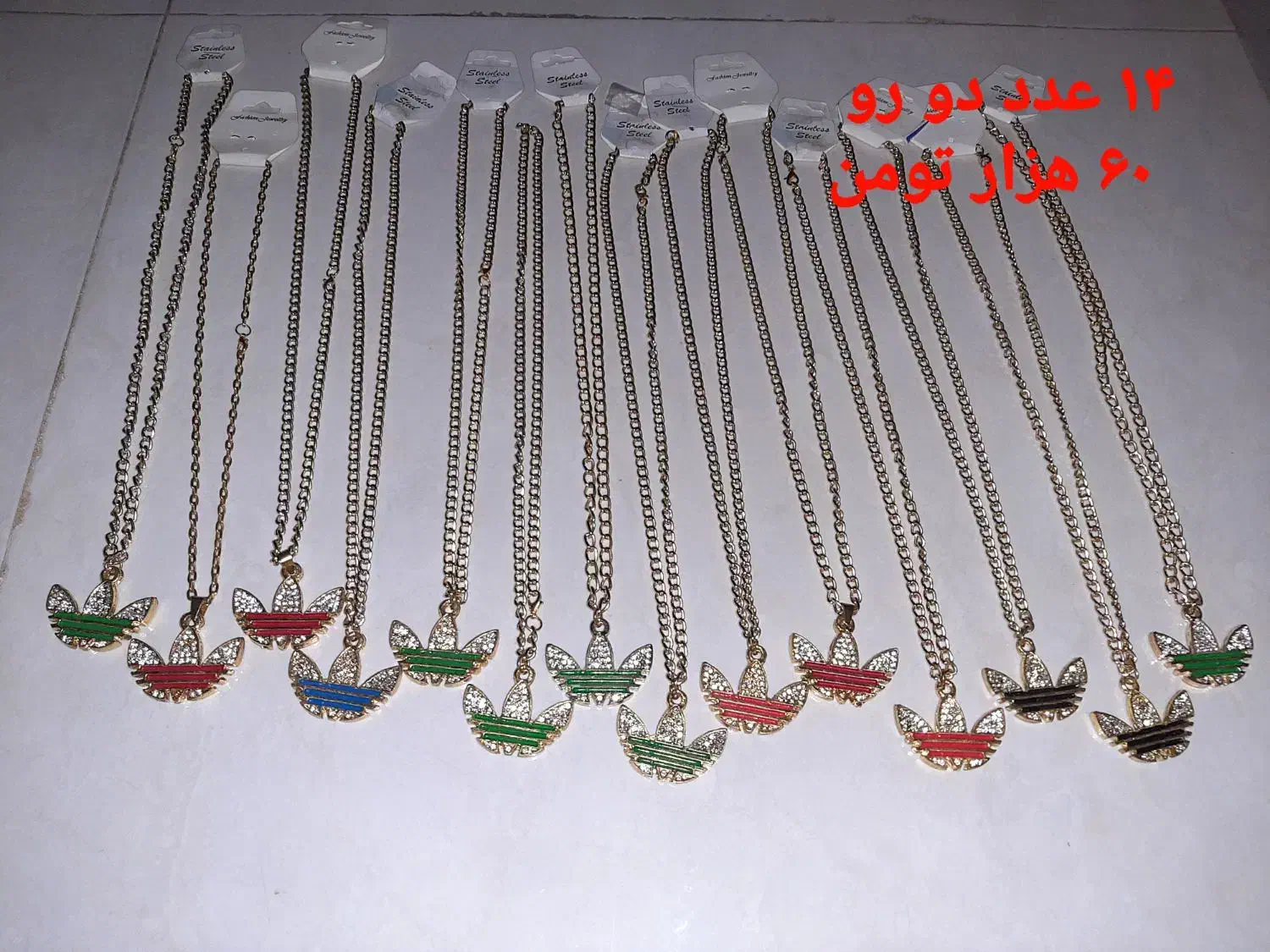 گلوبند اسپرت|جواهرات|دماوند, گیلاوند|دیوار