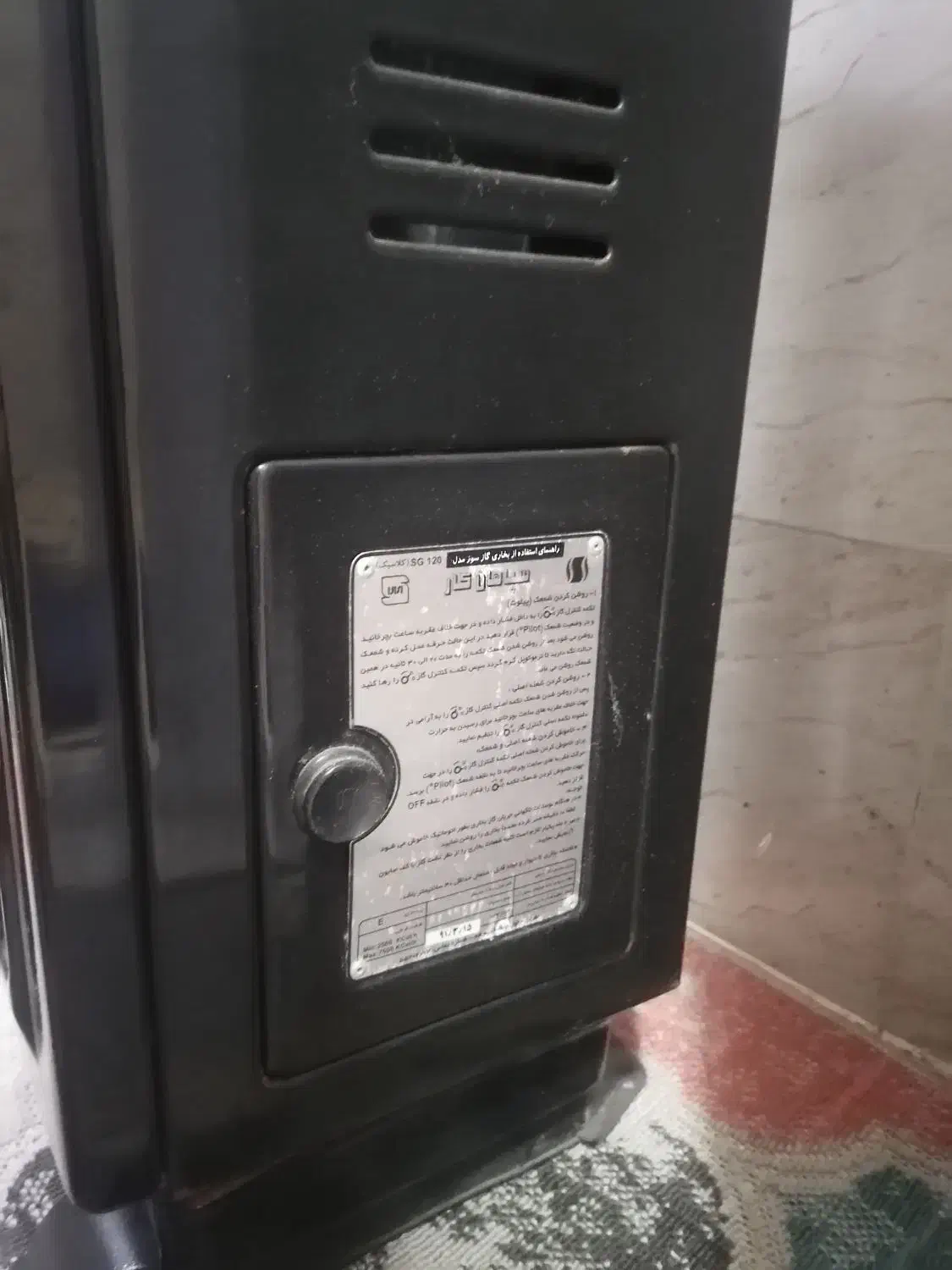 بخاری 12 هزار سپاهان گاز|بخاری، هیتر، شومینه|رشت, استقامت ۲|دیوار