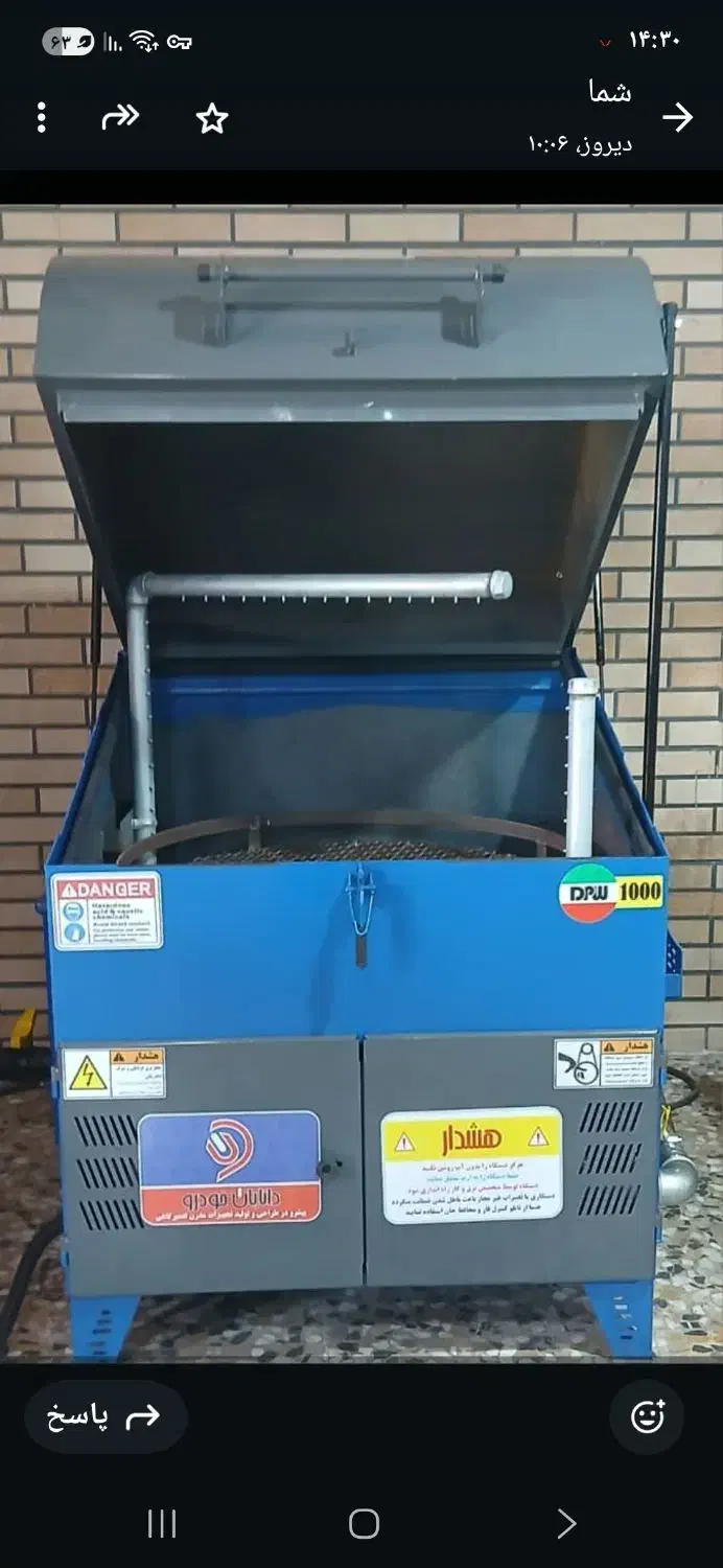 دستگاه استند  دستگاه قطعه شویی رادیاتورشور|ماشین‌آلات صنعتی|فریدون‌کنار, |دیوار