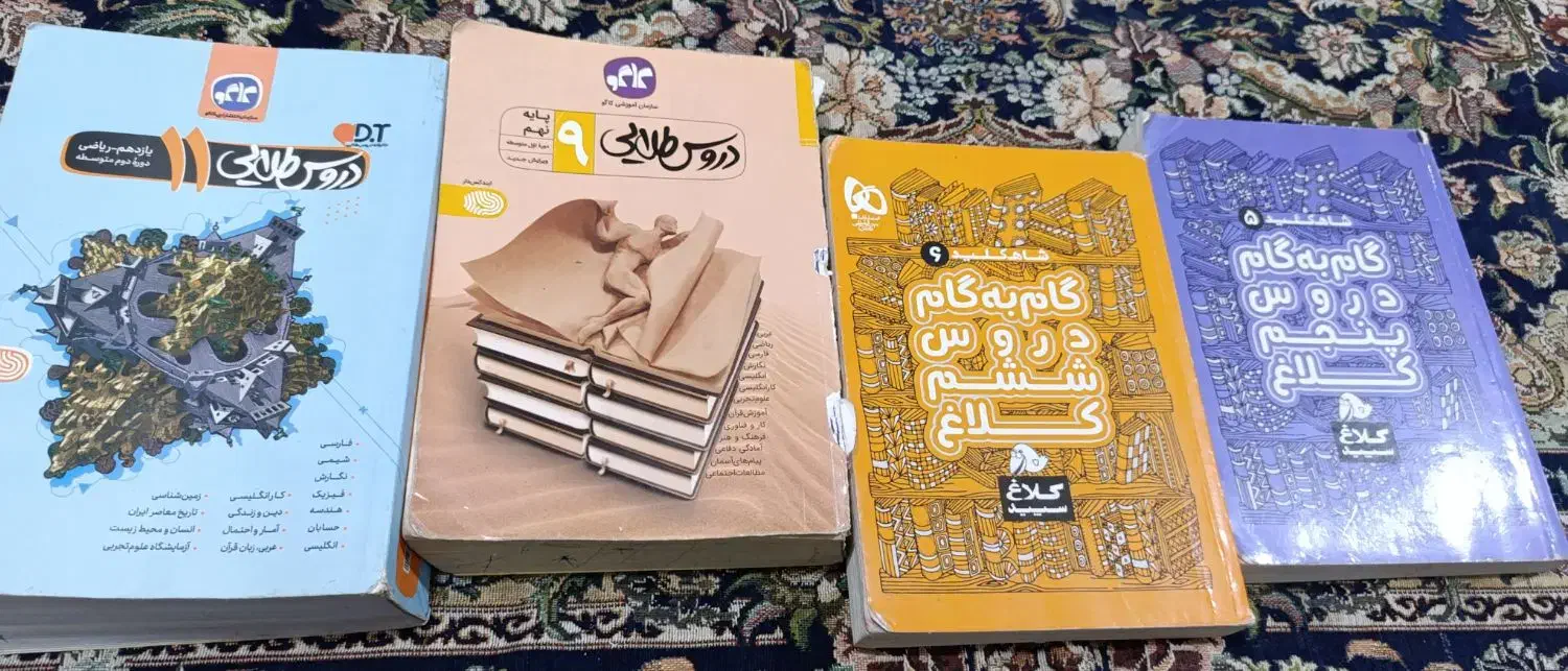 کتاب کمک درسی پنجم تا یازدهم|کتاب و مجله آموزشی|اهواز, زندوکیلی|دیوار