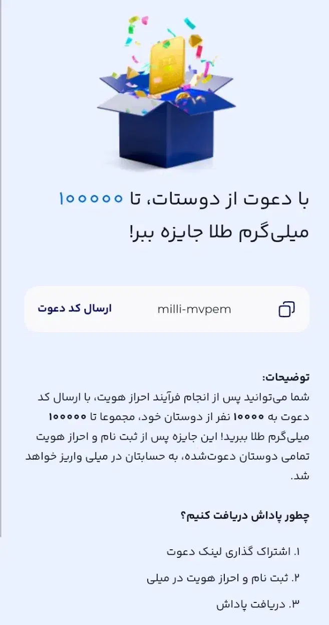 میلی|کارت هدیه و تخفیف|نیشابور, دارایی|دیوار