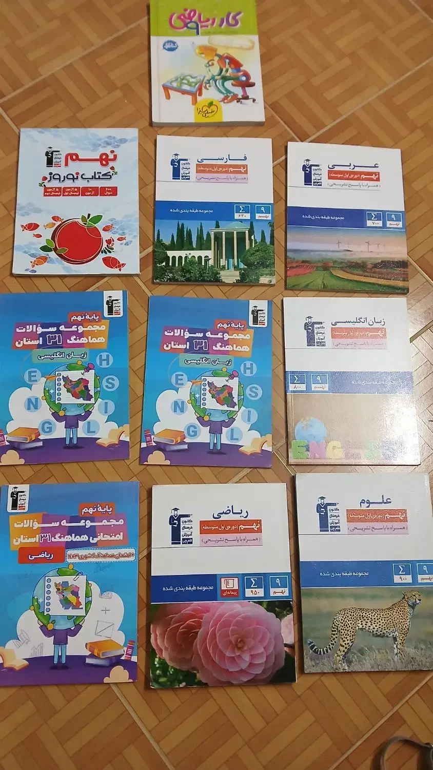 کتاب های آبی قلم چی|کتاب و مجله آموزشی|سبزوار, عارف|دیوار