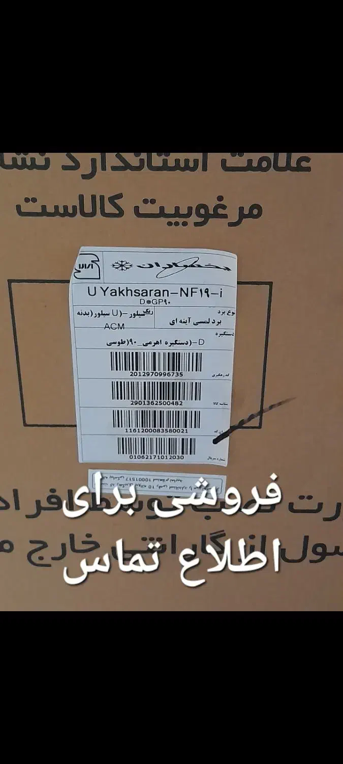 یخچال و فریزر|یخچال و فریزر|فاضل آباد, |دیوار