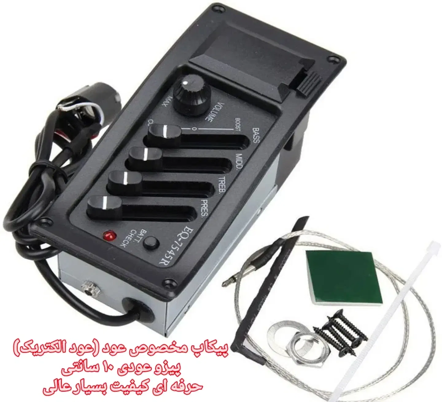 پیکاپ حرفه ساز عود|سازهای سنتی|بندرعباس, |دیوار