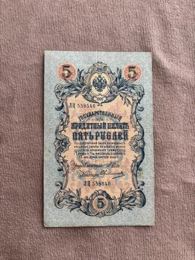 اسکناس کلکسیونی|کلکسیون سکه، تمبر، اسکناس|مراغه, |دیوار