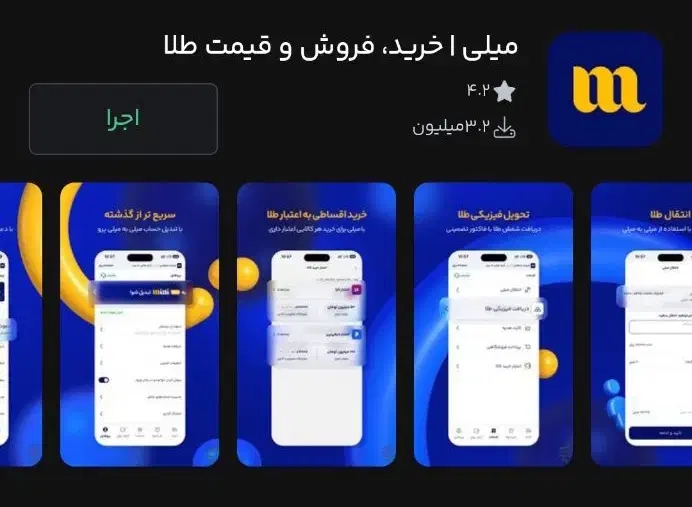 ۱۰ سوت طلا برای نصب میلی|کارت هدیه و تخفیف|مشگین شهر, |دیوار
