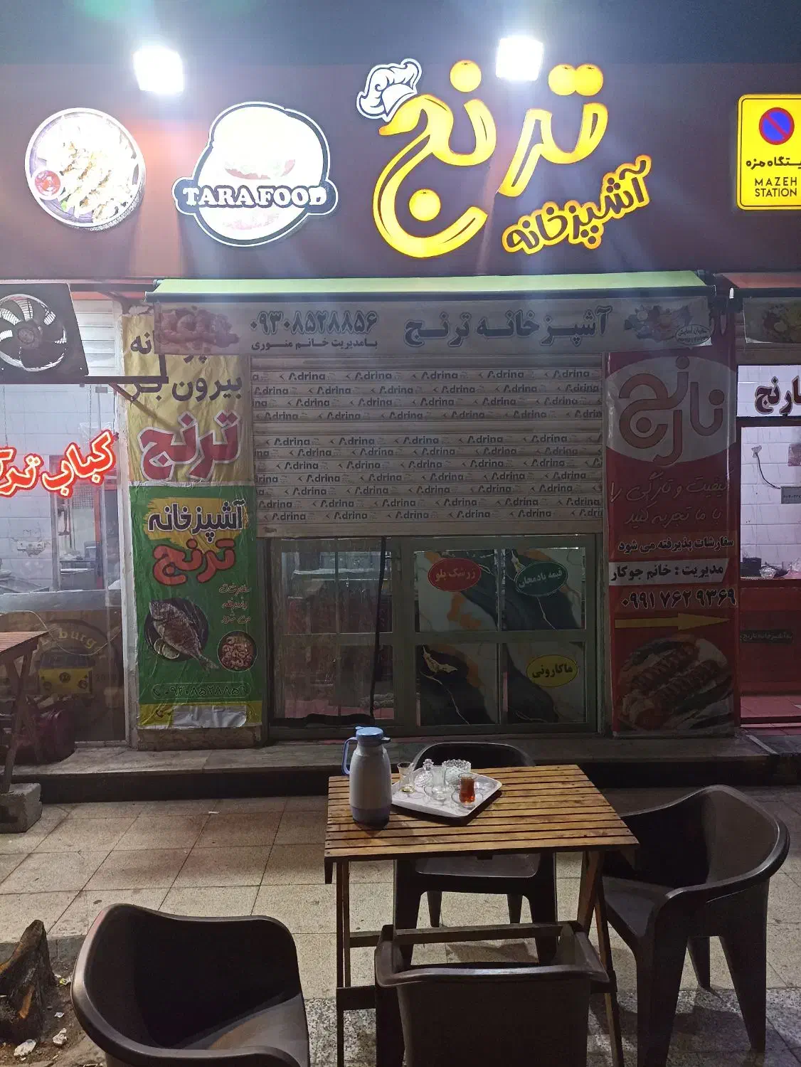 نیروی کار|استخدام خدمات فروشگاه و رستوران|بندرعباس, |دیوار