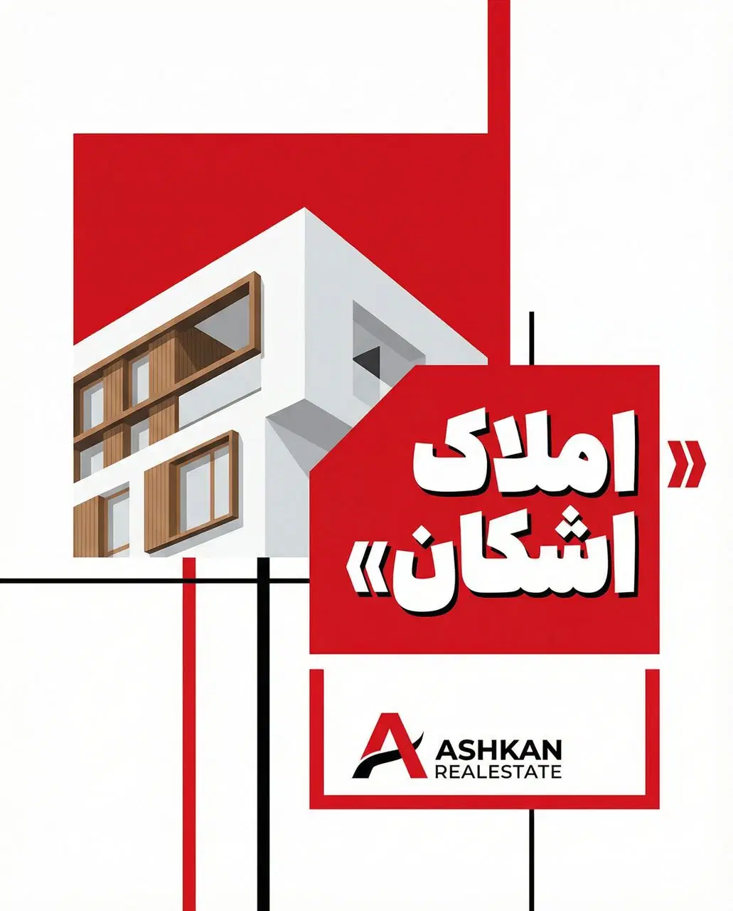 دعوت به همکاری در مشاور املاک|استخدام بازاریابی و فروش|شیراز, شهرک فرهنگیان|دیوار