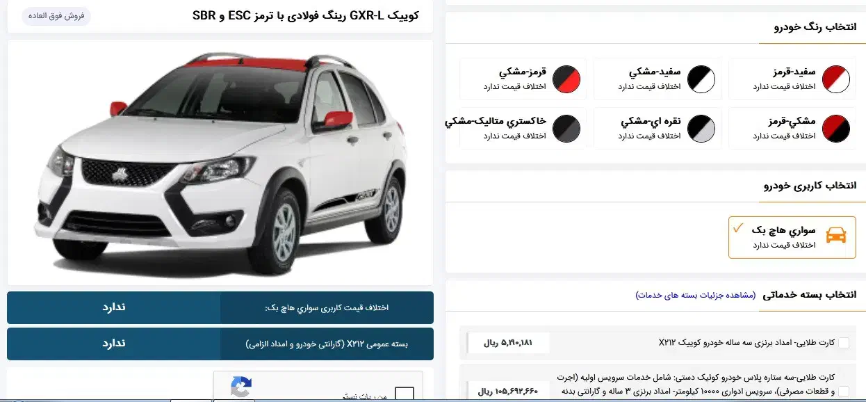 حواله کوییک|خودرو سواری و وانت|کرج, شهرک فرهنگیان|دیوار