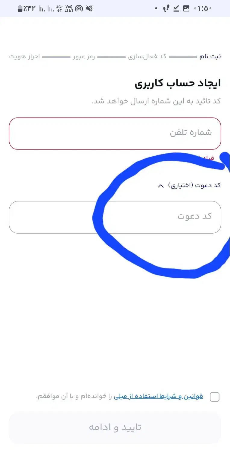 کسب درامد با میلی (هرنفر 350 هزار)|کارت هدیه و تخفیف|ایلام, |دیوار
