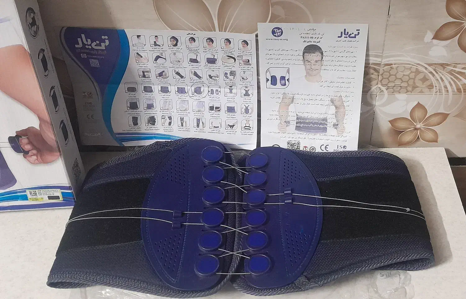 کمربند طبی|کیف، کفش، کمربند|تربت جام, اسماعیل آباد|دیوار