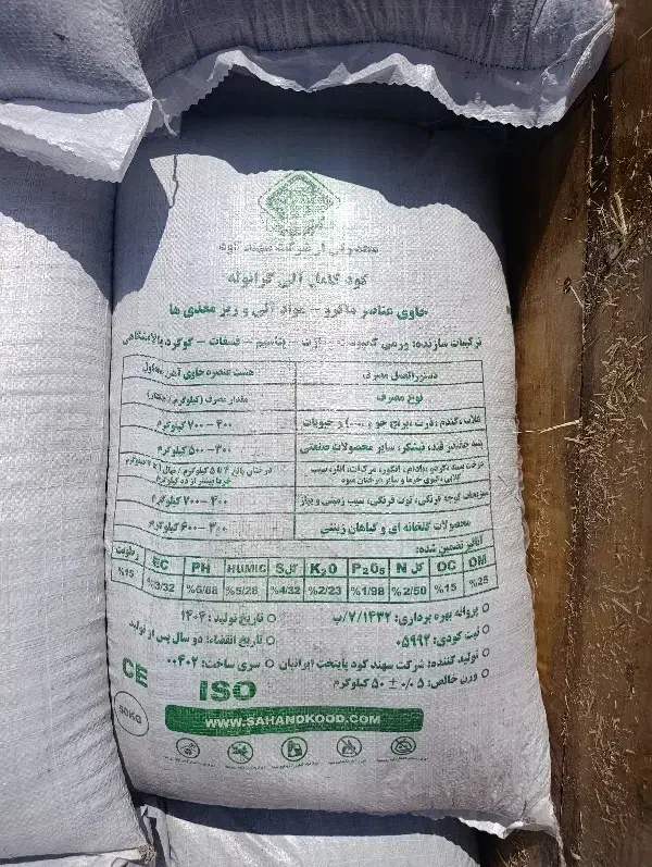 کود|خدمات باغبانی و درختکاری|بیستون, |دیوار