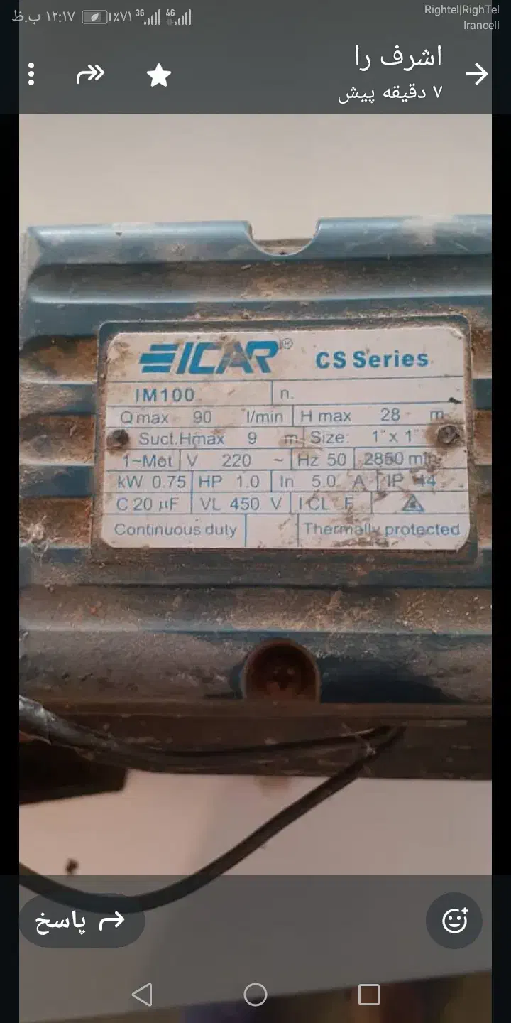 پمپ آب|مصالح و تجهیزات ساختمان|پردیس, فاز ۱|دیوار