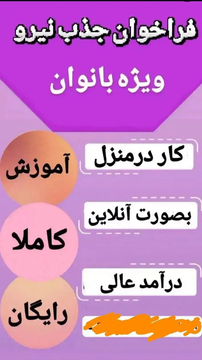 کاردرمنزل ویژه بانوان|استخدام درمانی، زیبایی، بهداشتی|بوکان, |دیوار