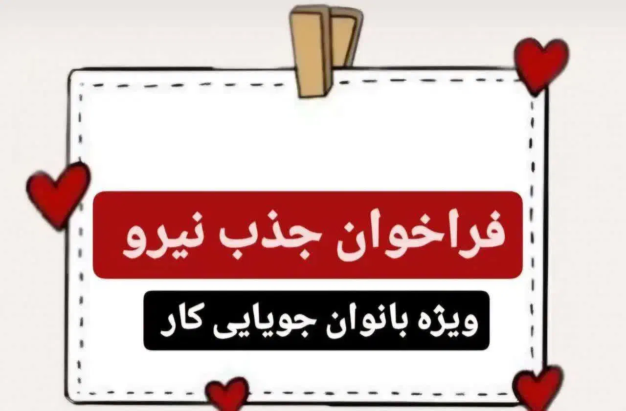 مشاور فروش ویژه بانوان|استخدام بازاریابی و فروش|رامسر, |دیوار