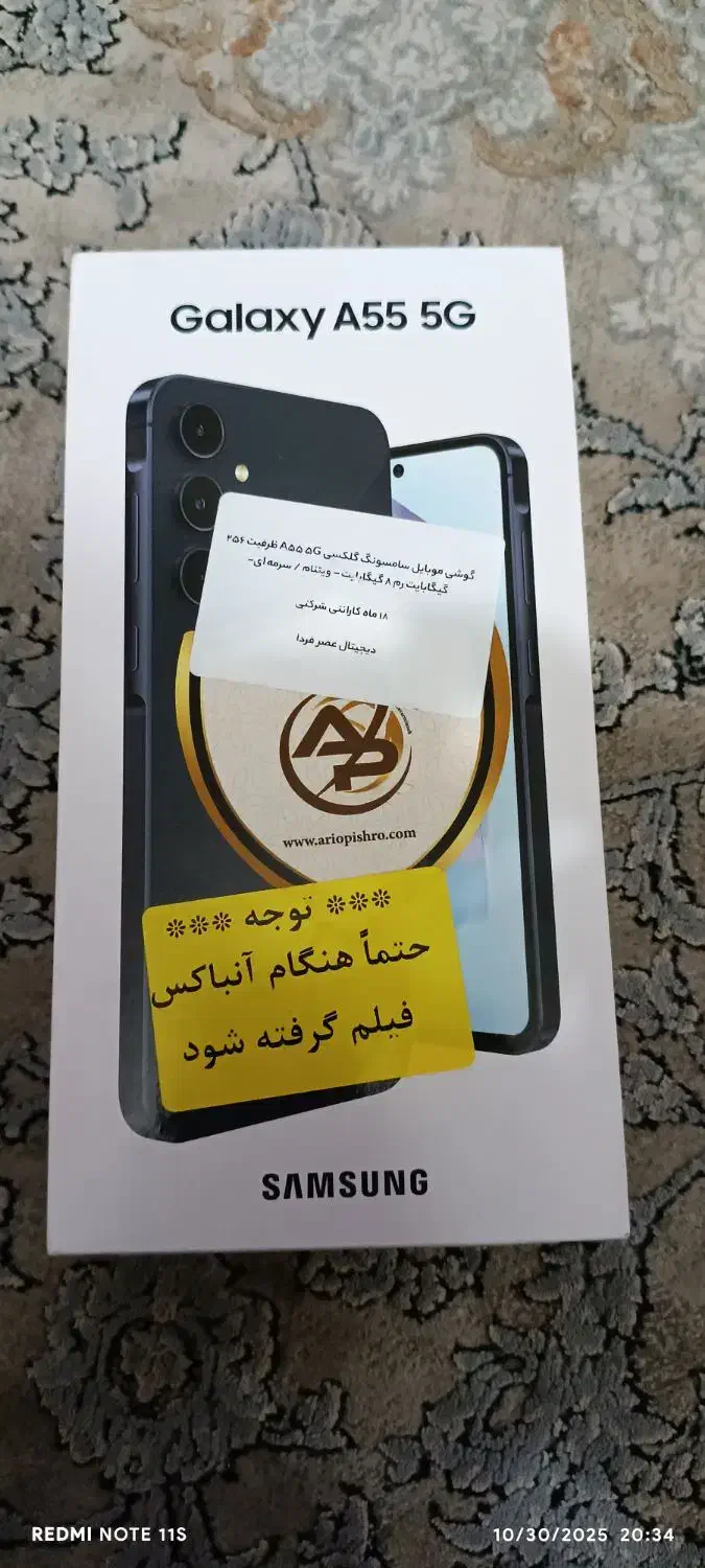 Galaxy A55 - 5G 256Gig Ram 8|موبایل|تهران, آسمان|دیوار