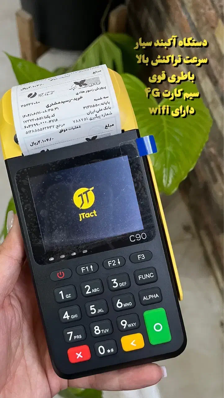 تعویض کارتخوان 2g با دستگاه آکبند|فروشگاه و مغازه|لنجان, |دیوار