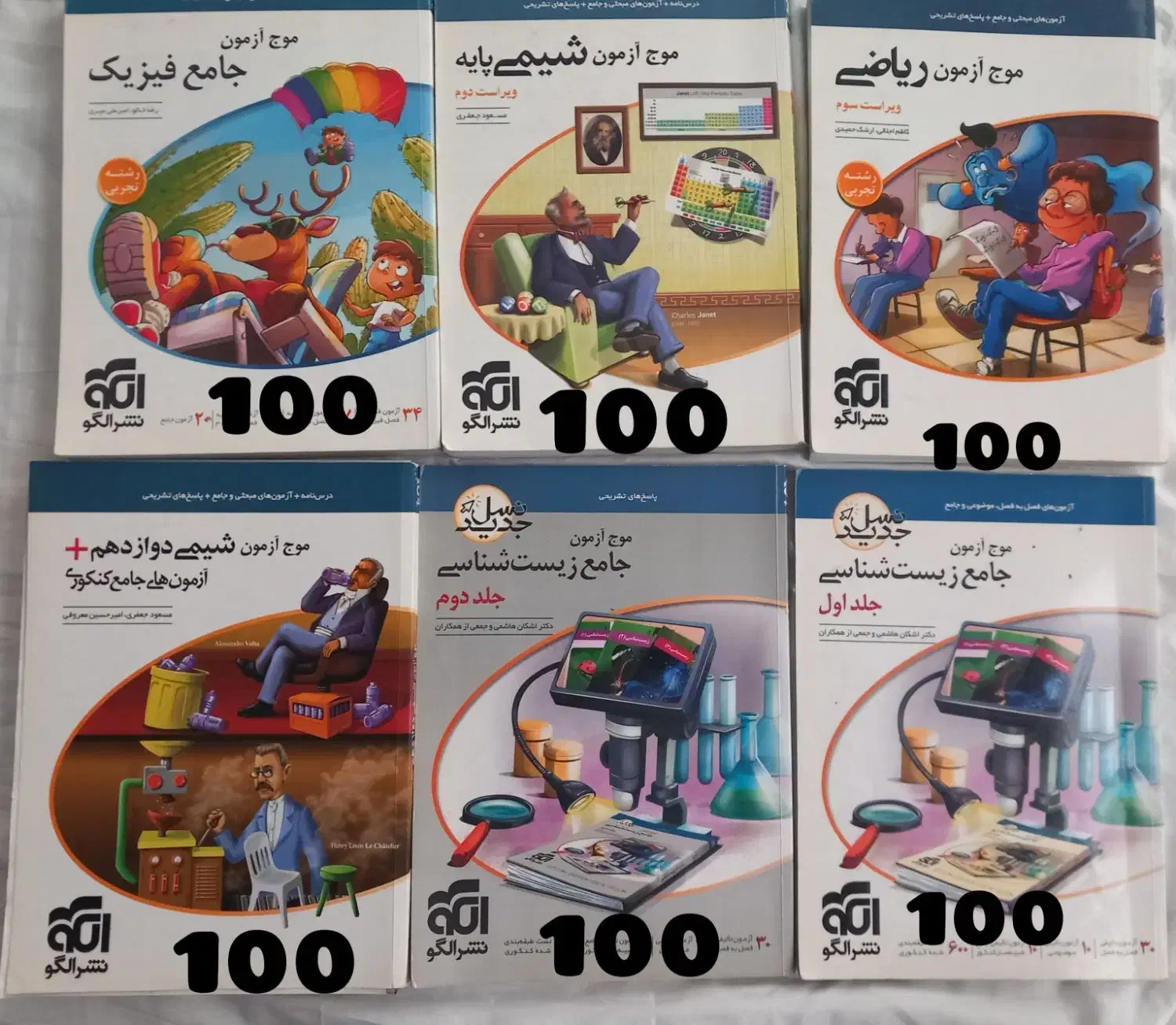 موج آزمون 1401|کتاب و مجله آموزشی|گنبد کاووس, |دیوار