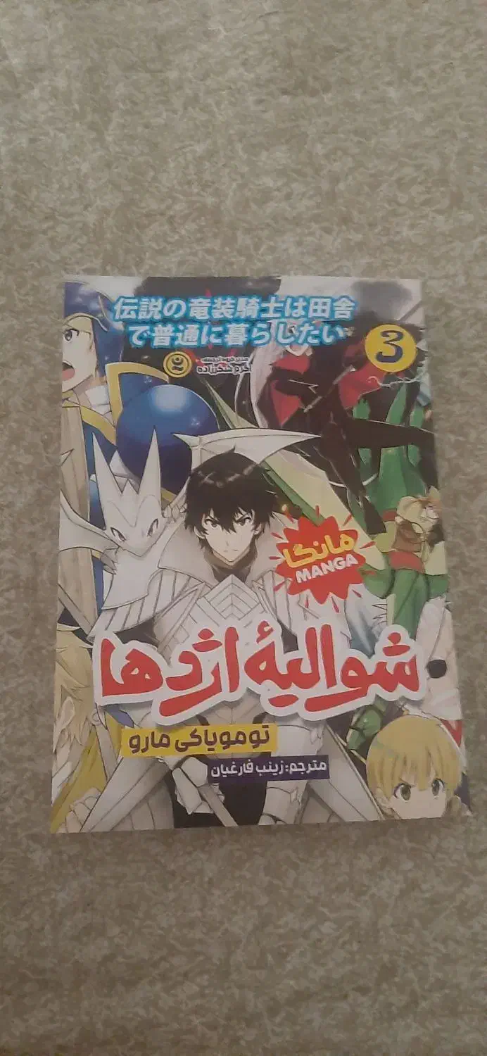 کتاب|کتاب و مجله ادبی|بندرعباس, |دیوار