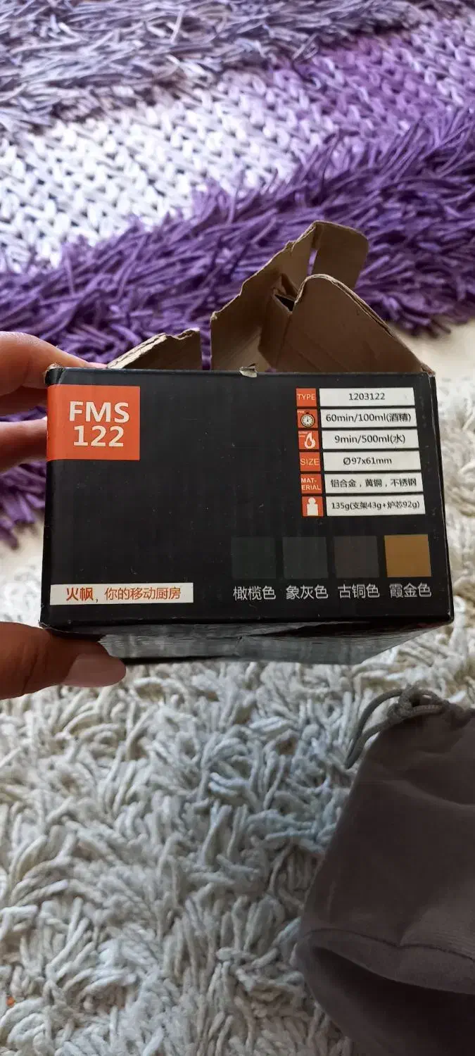 اجاق گاز الکلی fms 122|کوهنوردی و کمپینگ|گلبهار, شهر جدید گلبهار|دیوار