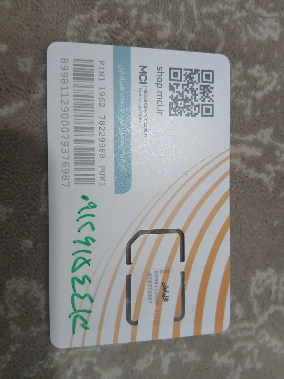 سیم کارت ۰۹۱۳|سیم‌کارت|رباط‌کریم, الارد|دیوار