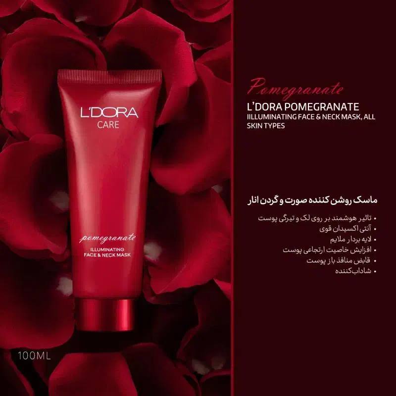 ماسک روشن کننده صورت و گردن انار لدورا کر، 100 میل|آرایشی، بهداشتی، درمانی|تربت‌حیدریه, شهرک ولیعصر|دیوار