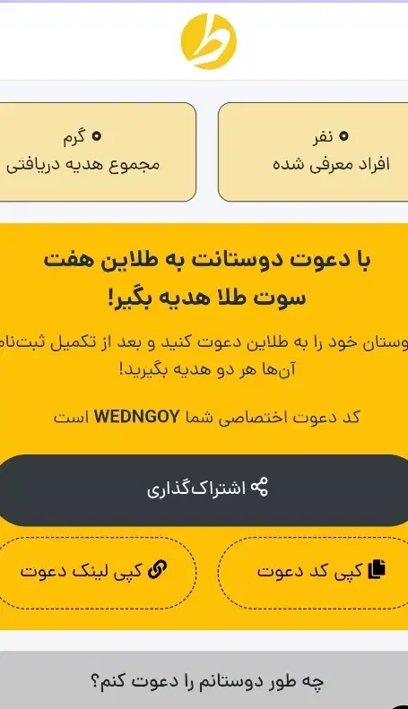طلایین دانلود کن و 7 سوت طلا جایزه بگیر|کارت هدیه و تخفیف|جوانرود, |دیوار