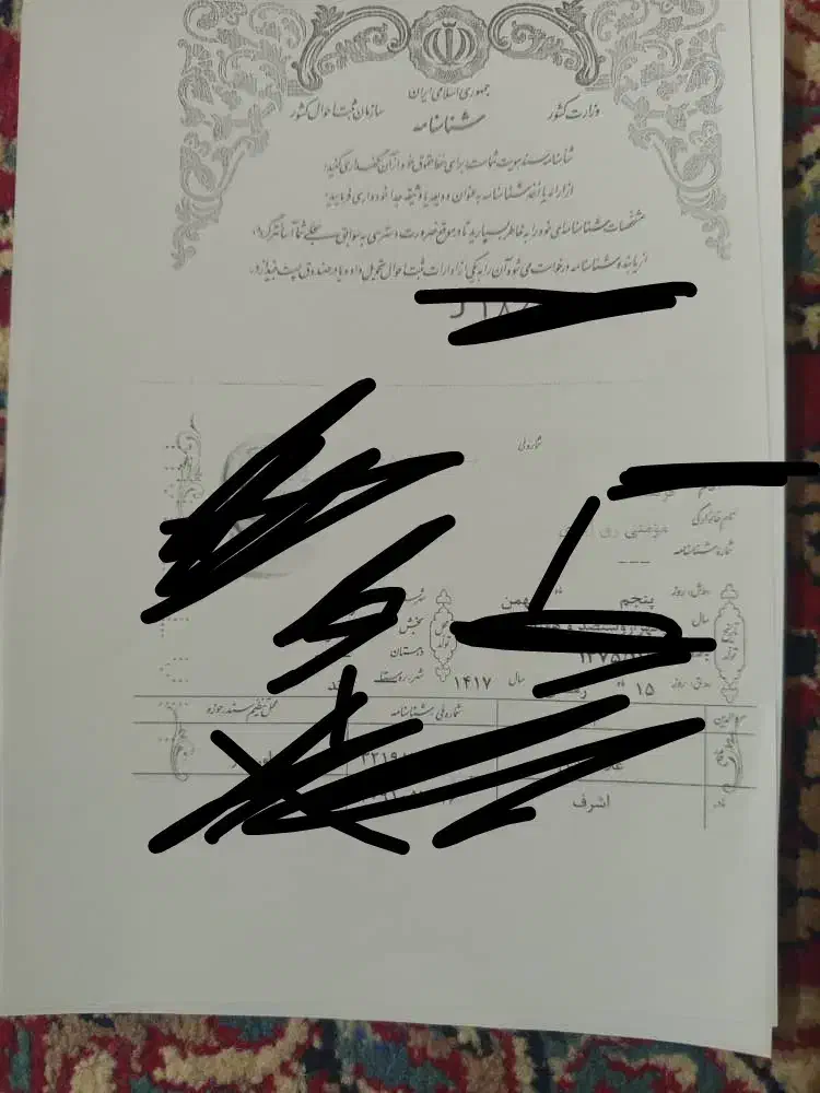 مدارکم گمشده مومنی|اشیا|کرمان, |دیوار