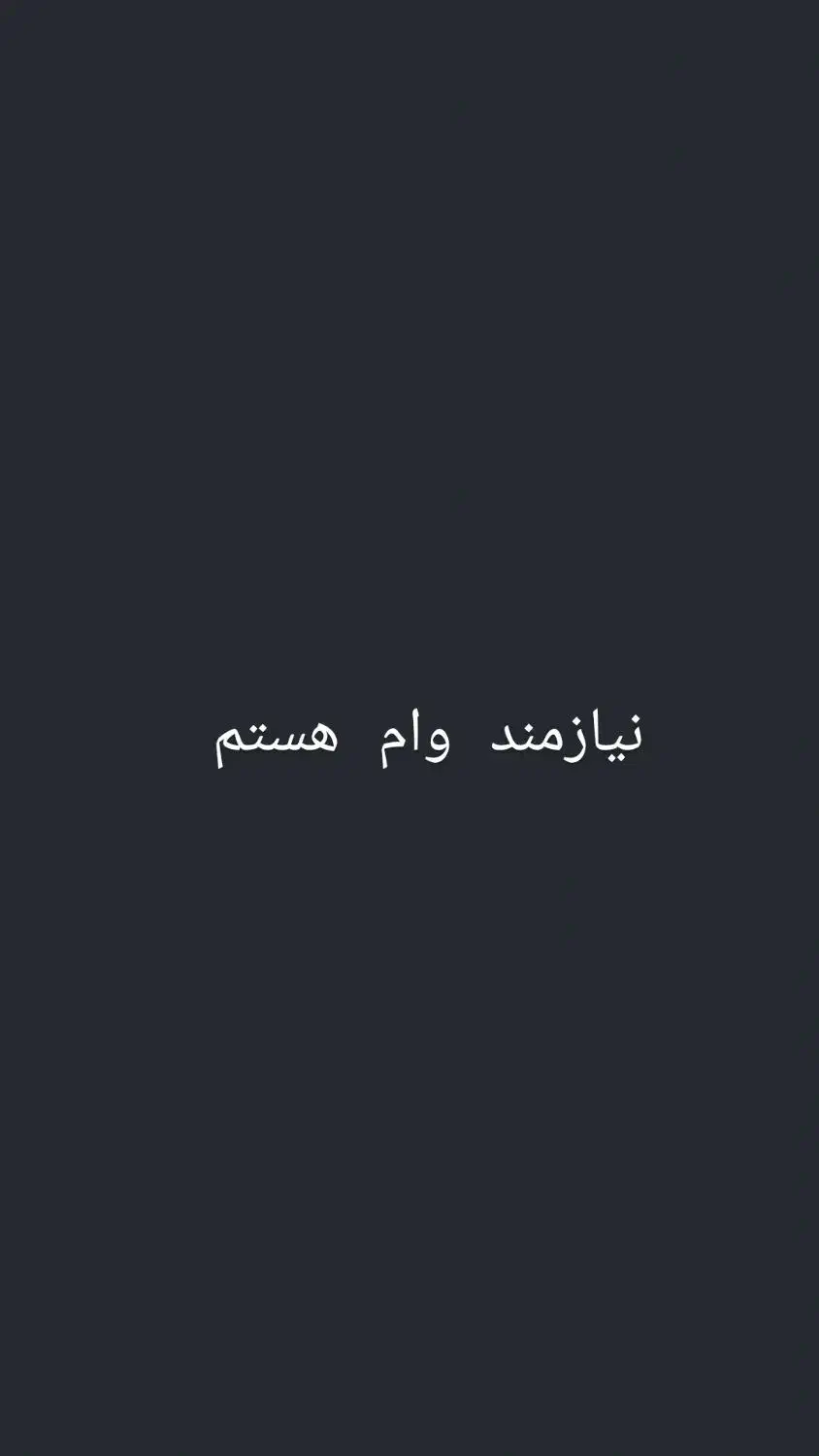 وام برای خرید ماشین|فعالیت داوطلبانه|قشم, |دیوار
