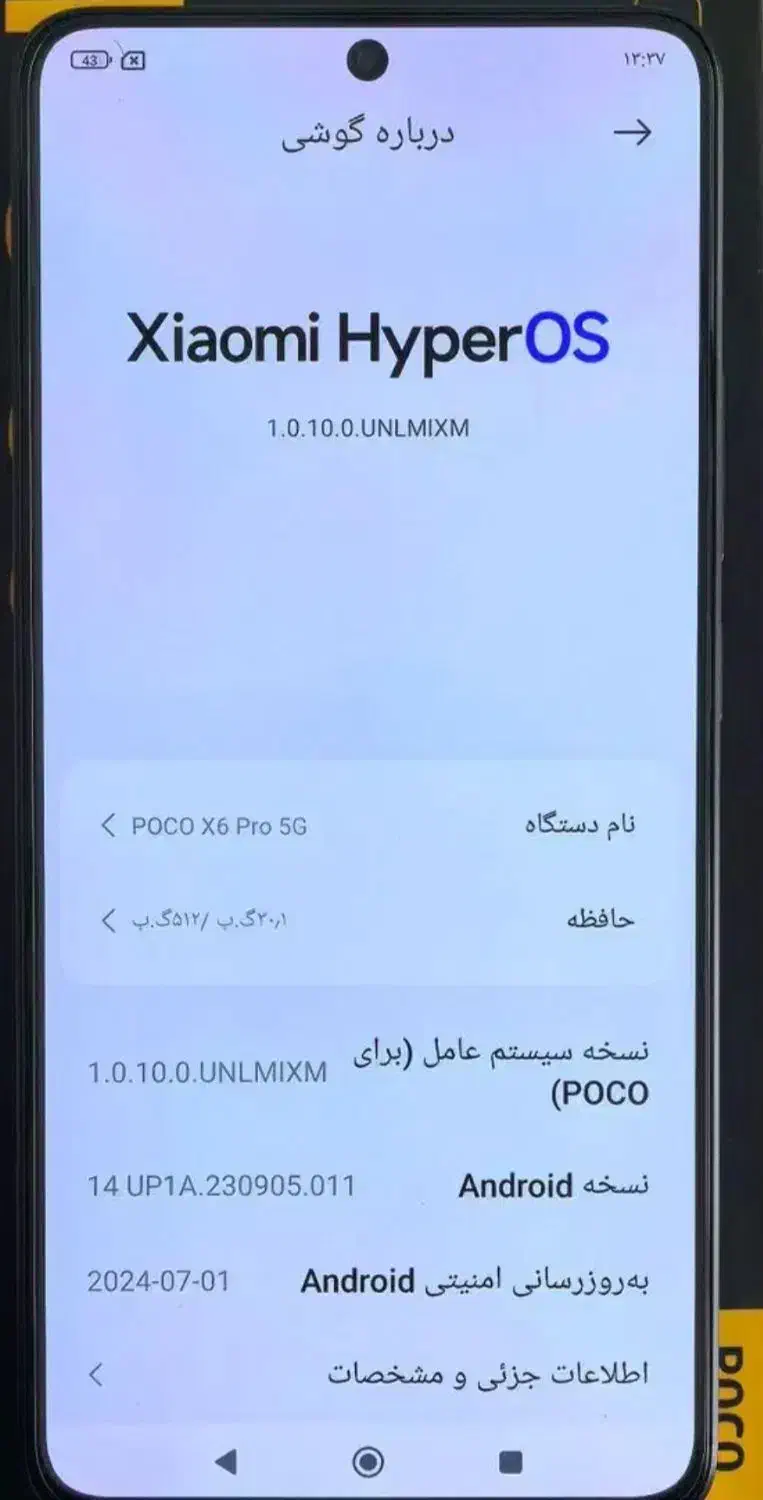 poco x6 pro 5G|موبایل|ایذه, |دیوار