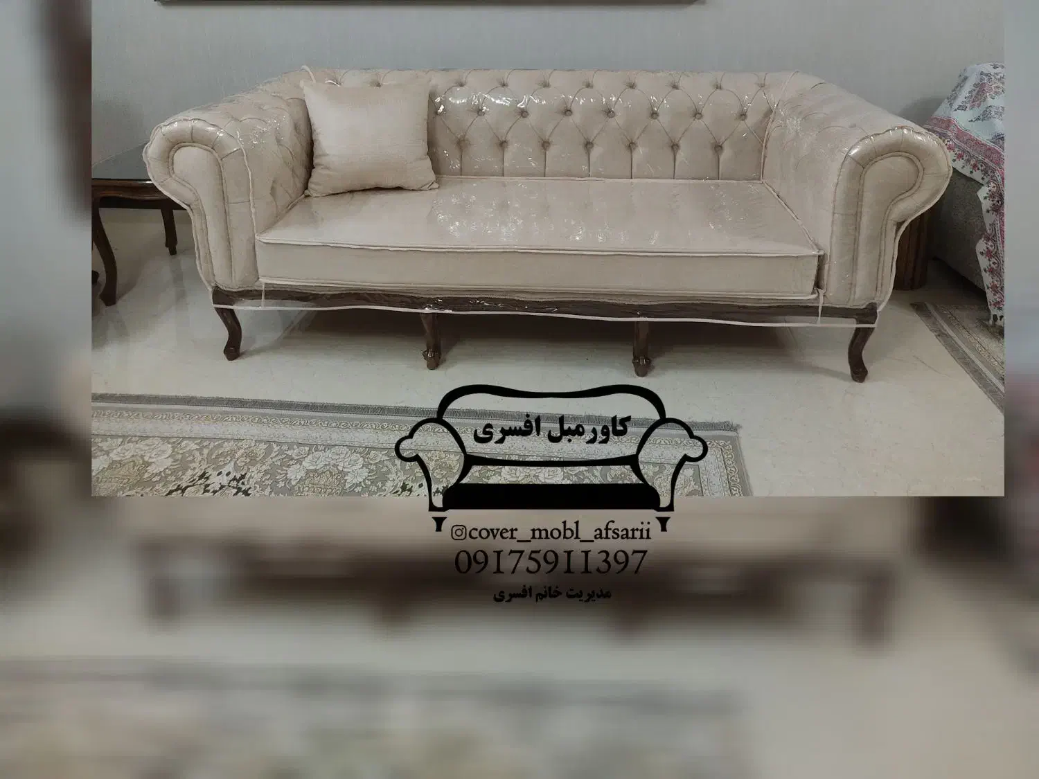کاور مبل افسری|خدمات پیشه و مهارت|شیراز, وصال|دیوار