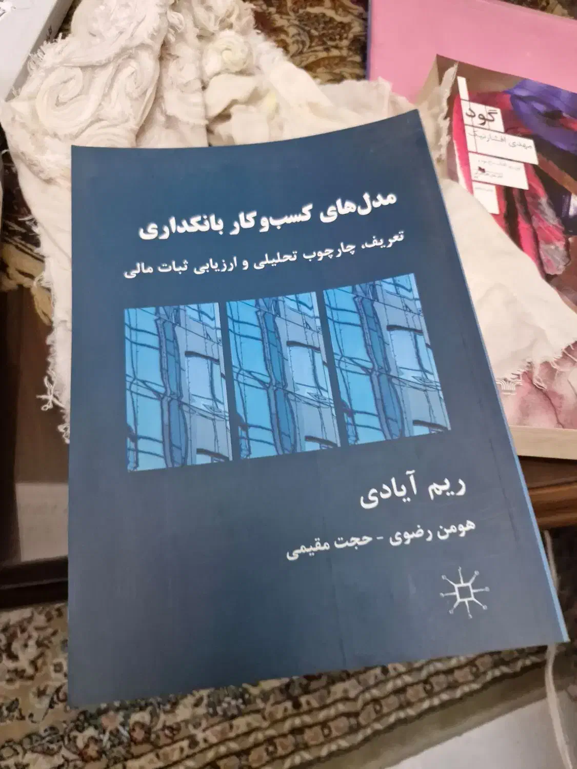 کتاب کار عمیق قوانینی برای تمرکزگرایی دنیای اشفته|کتاب و مجله آموزشی|تهران, آذربایجان|دیوار