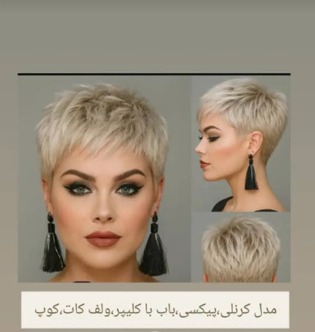 مدل رایگان کوتاهی ما بشین با مدرس حرفه ای|خدمات آرایشگری و زیبایی|گرگان, |دیوار