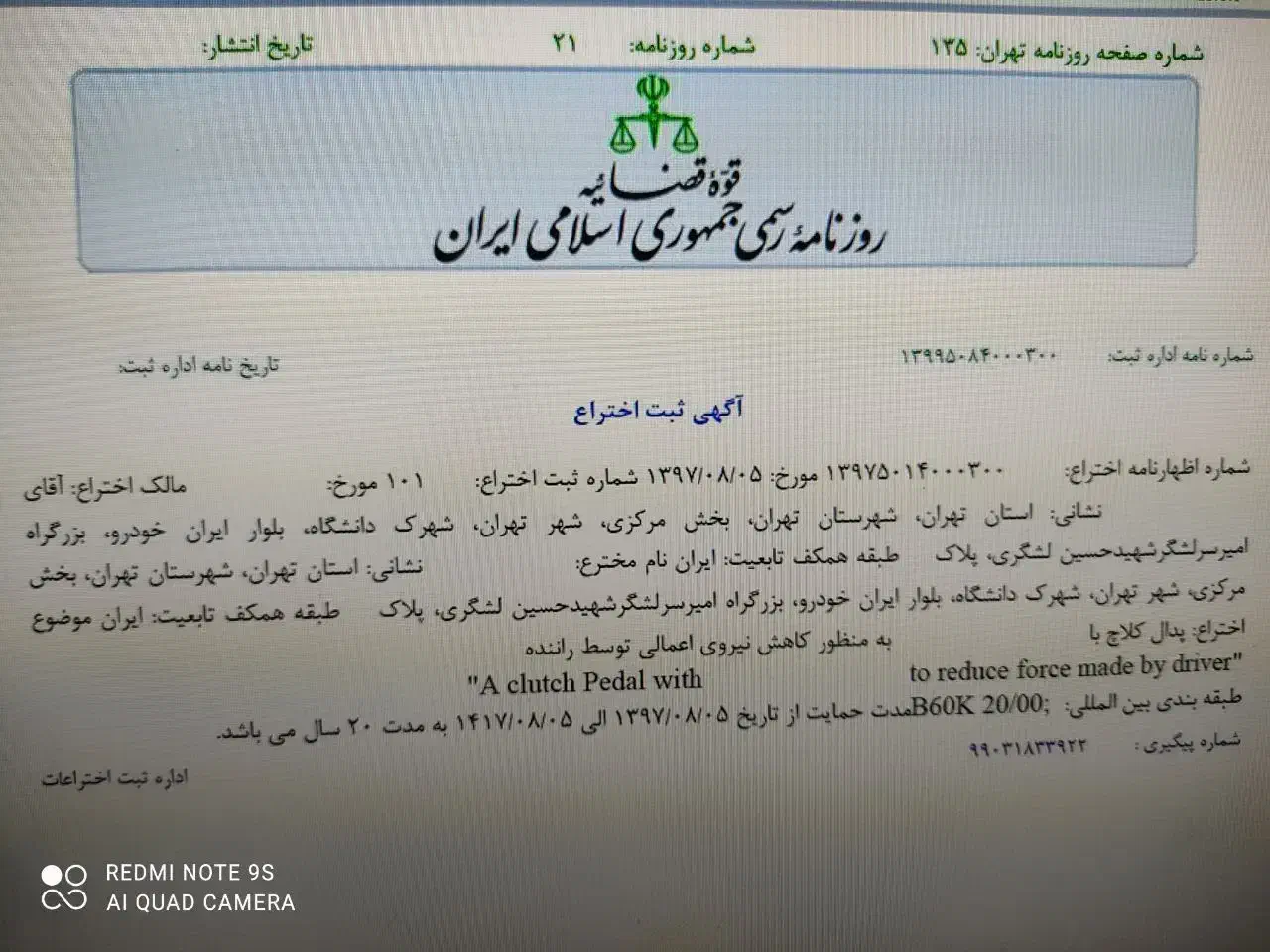 نرم کردن کلاج ،نرم کننده کلاچ|خدمات موتور و ماشین|ری, شهید غیوری (ابن باویه)|دیوار