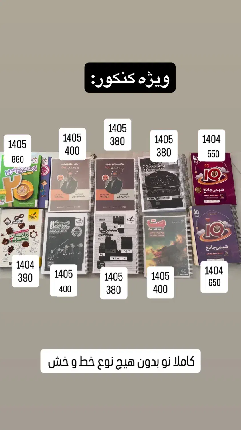 کتاب  و جزوه|کتاب و مجله آموزشی|ماکو, |دیوار