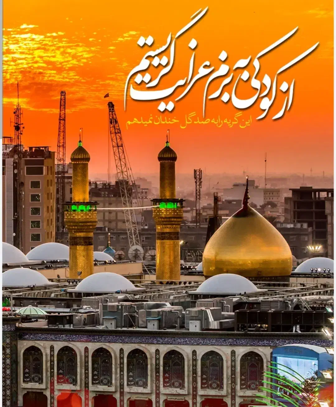 کربلا رایگان به قید قرعه|تور و چارتر|بیرجند, |دیوار
