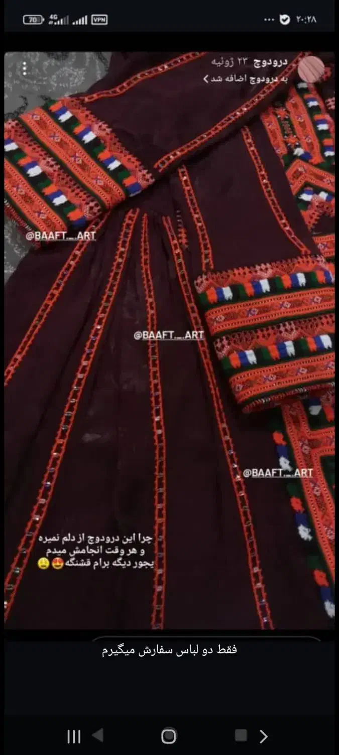 کریشی دوز میخوام بدلی|لباس|سراوان, |دیوار