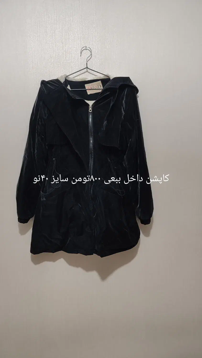 تعدادی پالتو و کاپشن نو|لباس|فردیس, ثابتی|دیوار
