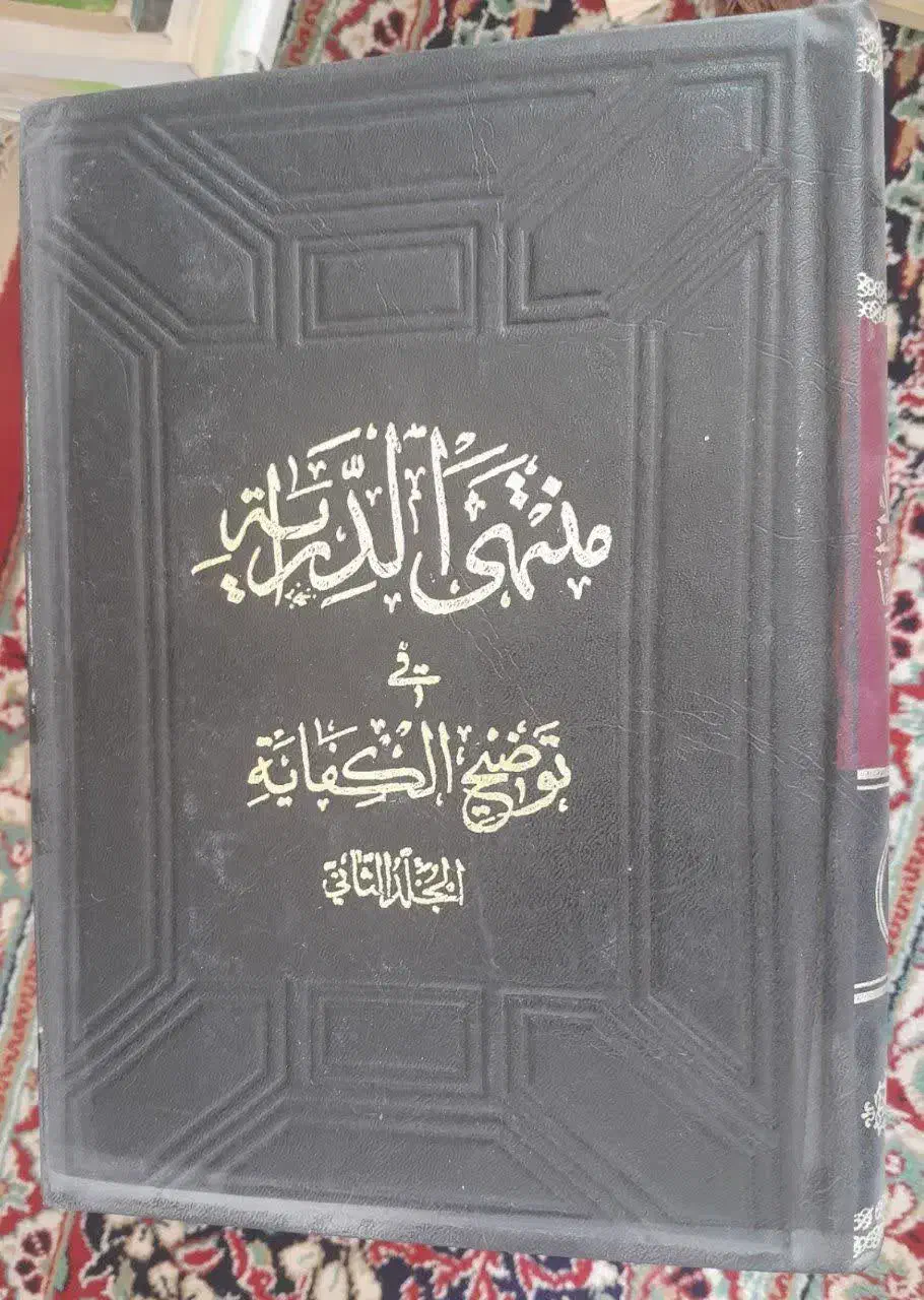 کتاب منتهی الدرایه|کتاب و مجله مذهبی|قم, پردیسان|دیوار