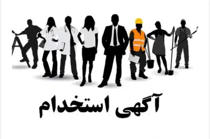 استخدام خانم و اقا|استخدام صنعتی، فنی، مهندسی|سلفچگان, |دیوار